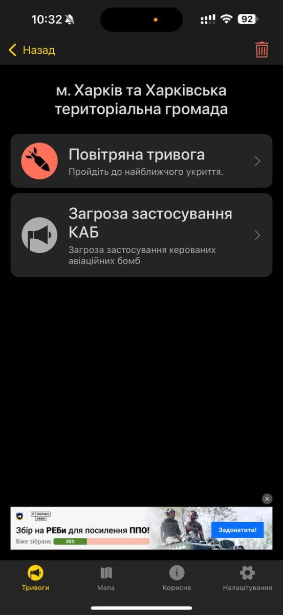 Стало відомо, як отримувати сповіщення про тривогу лише для Харкова: Новини Харкова