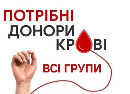 Харківський центр крові потребує донорів усіх груп