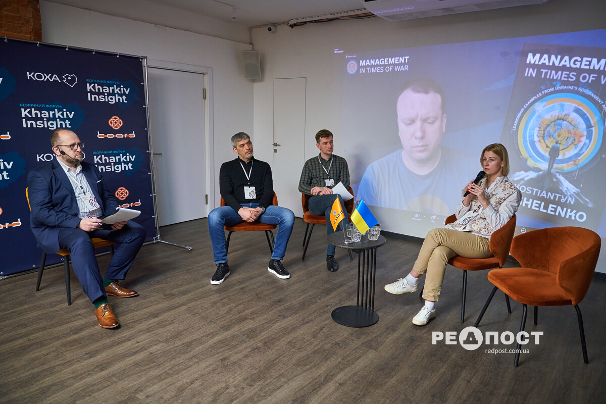  Харків, форум, board kharkiv insight