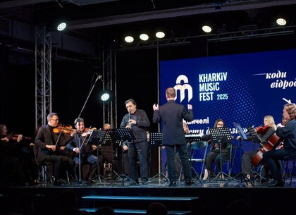 У Харкові відкрився «Kharkiv Music Fest»