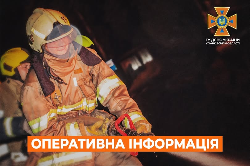 рятувальник дснс