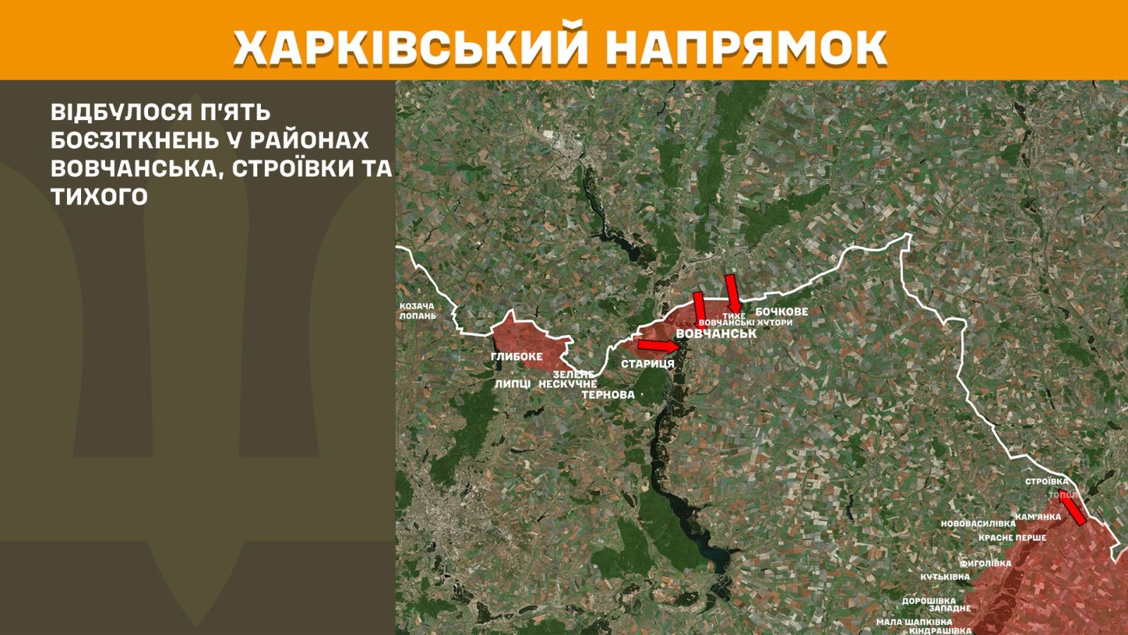 генштаб зсу мапа