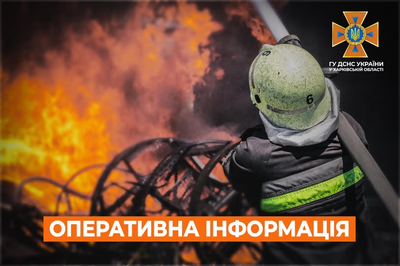 рятувальник дснс