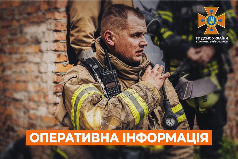 рятувальник дснс