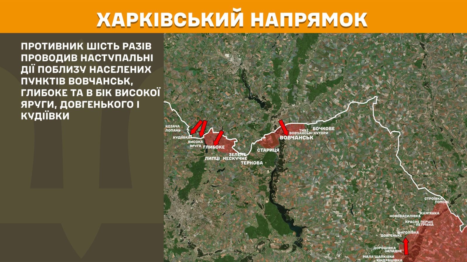 генштаб зсу мапа