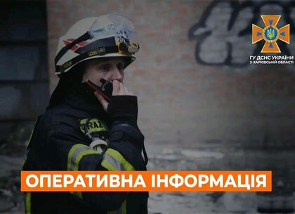 Рятувальники Харківщини загасили 15 пожеж протягом доби