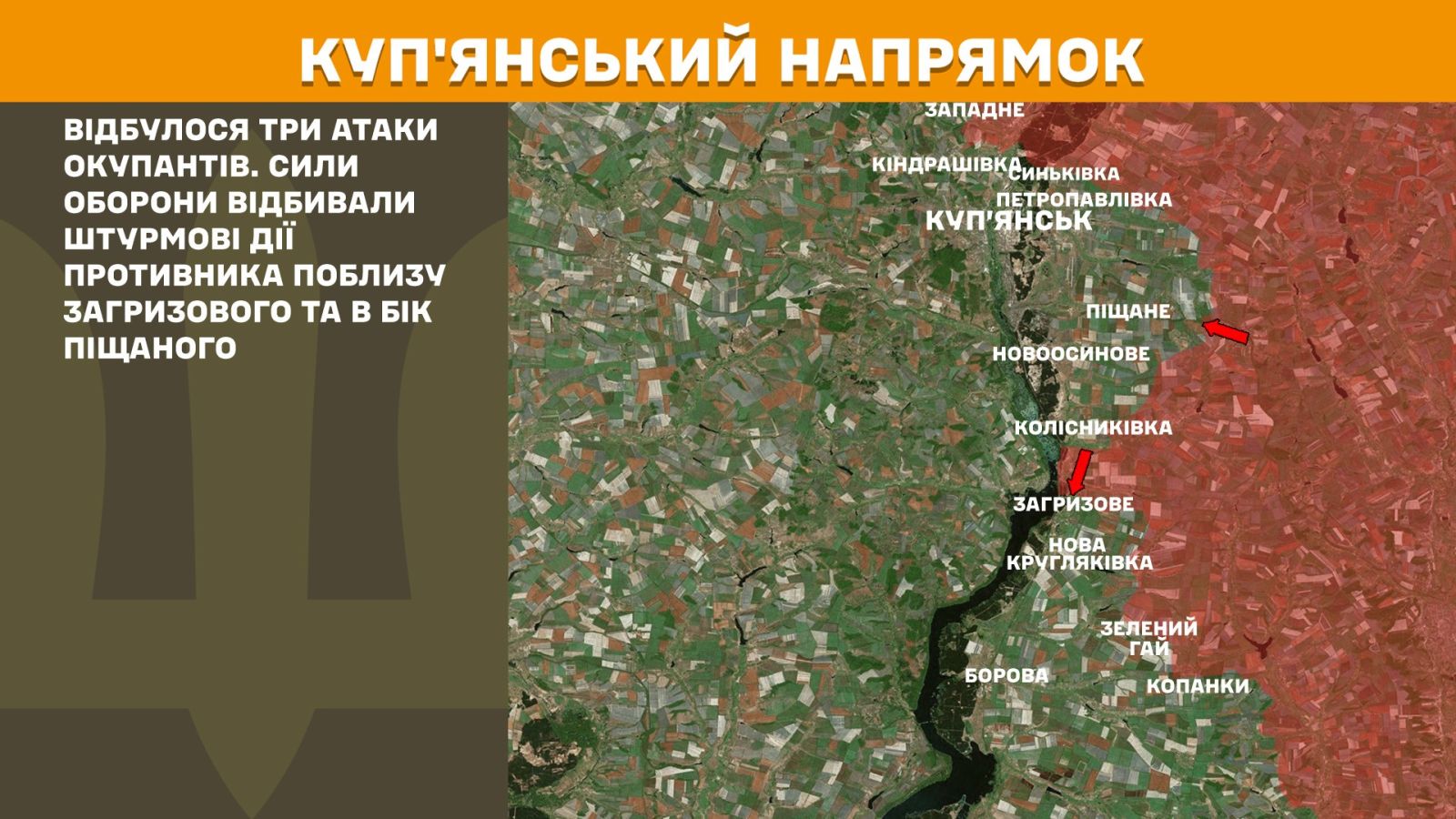 генштаб зсу мапа