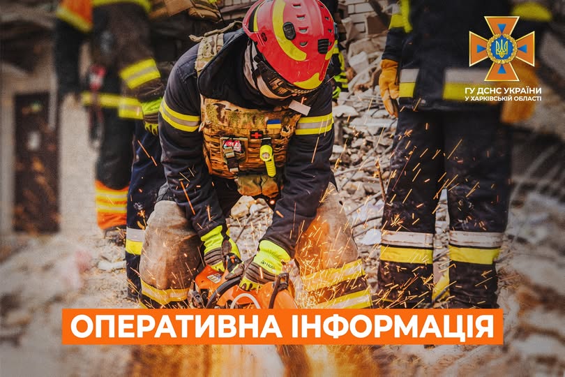 рятувальник дснс