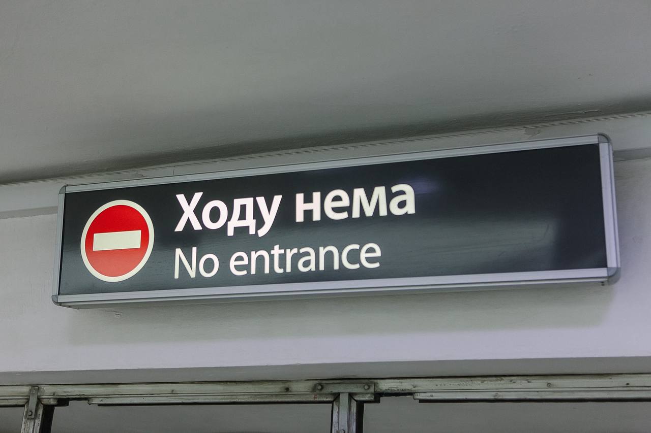 метро харків