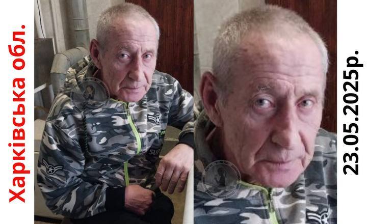 Зник безвісті 74-річний Михайло Юровський: Новини Харкова