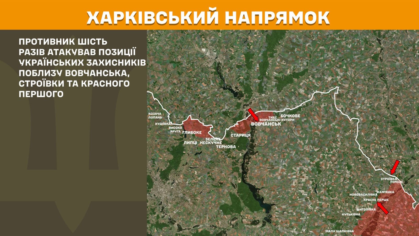 генштаб зсу мапа