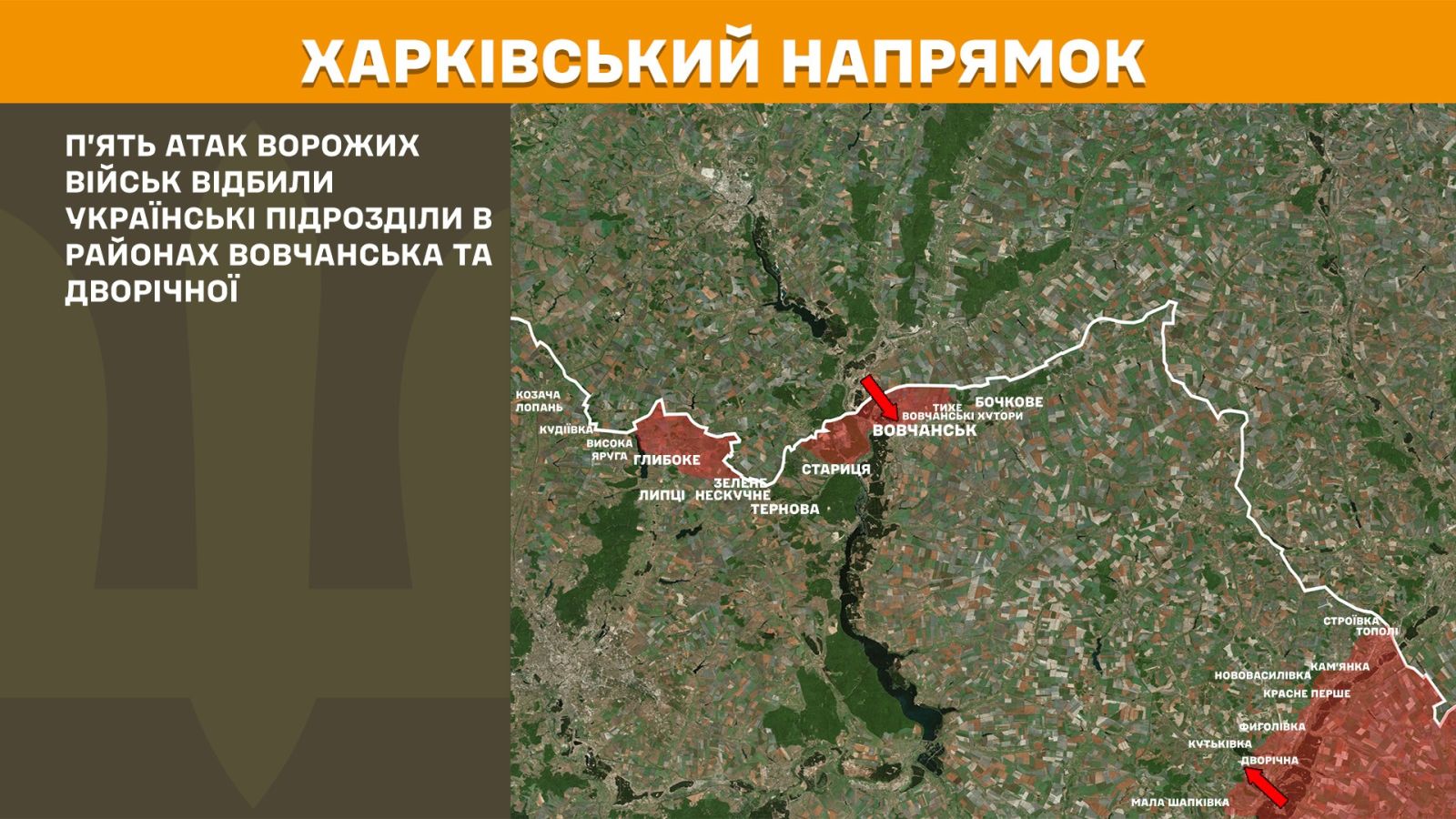 генштаб зсу мапа