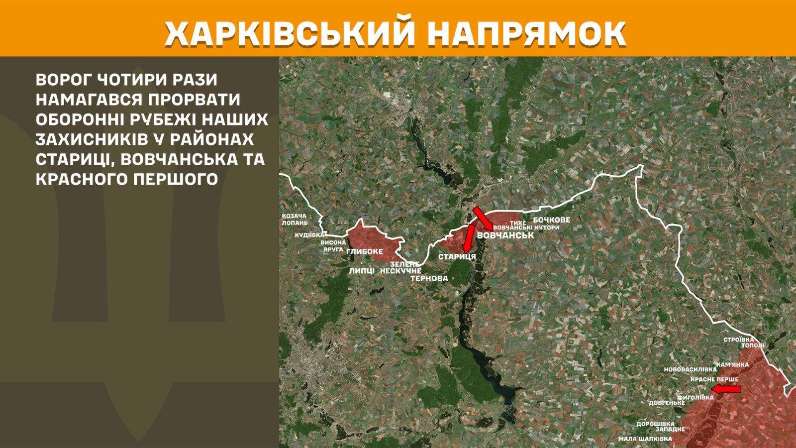 генштаб зсу мапа