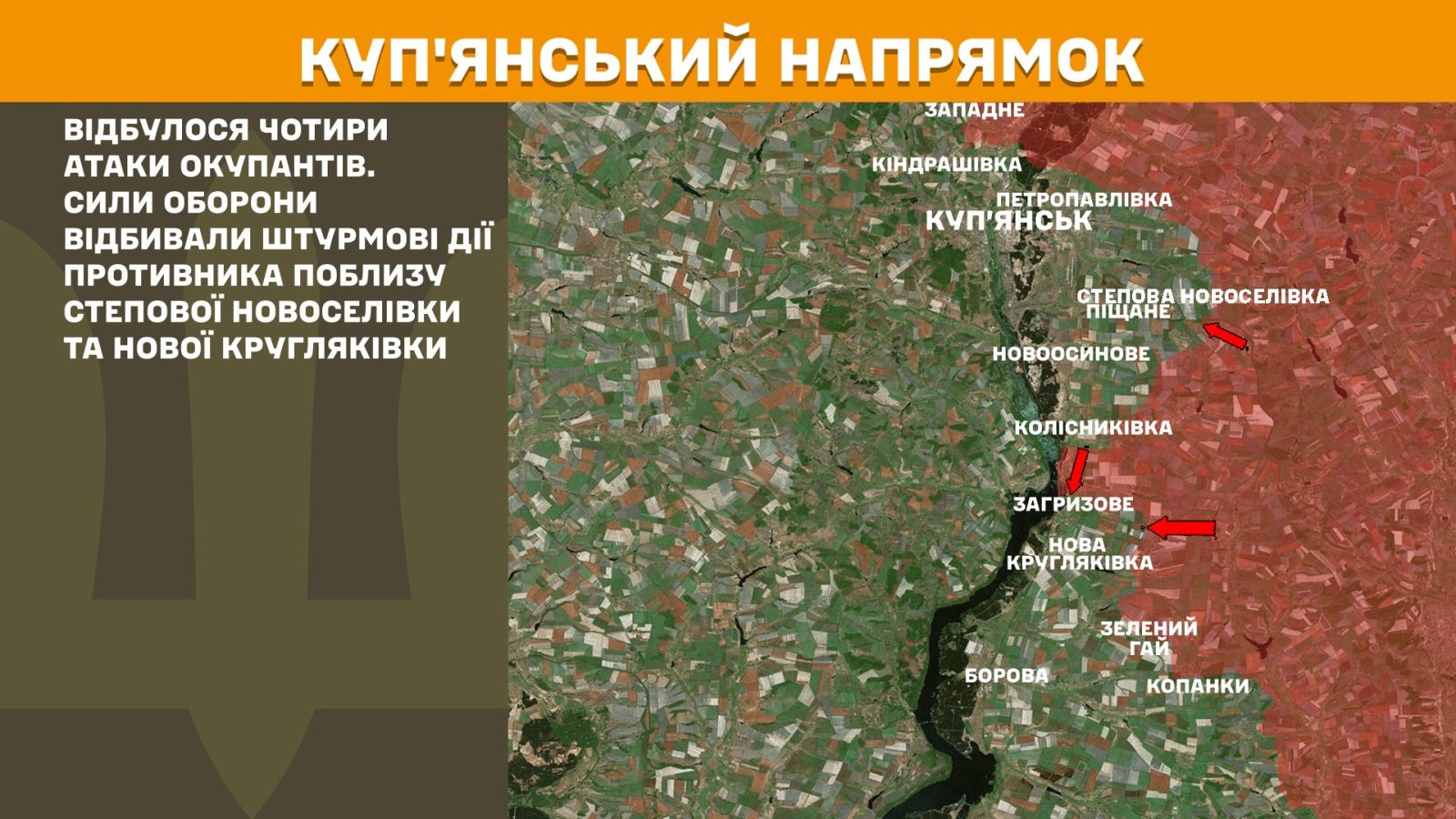 генштаб зсу мапа