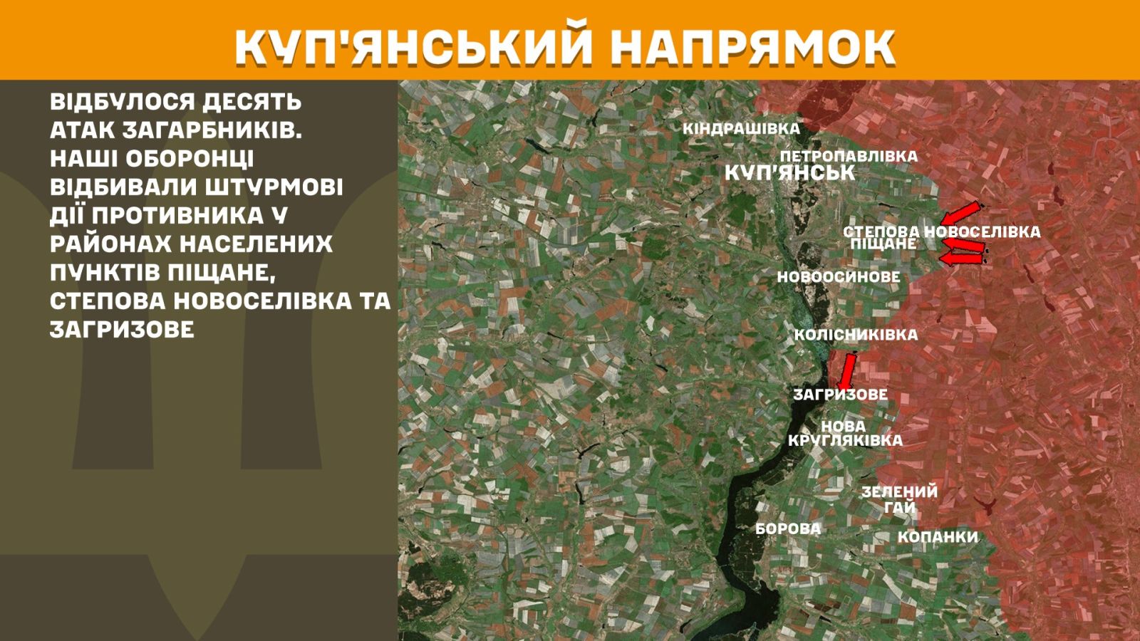 генштаб зсу мапа
