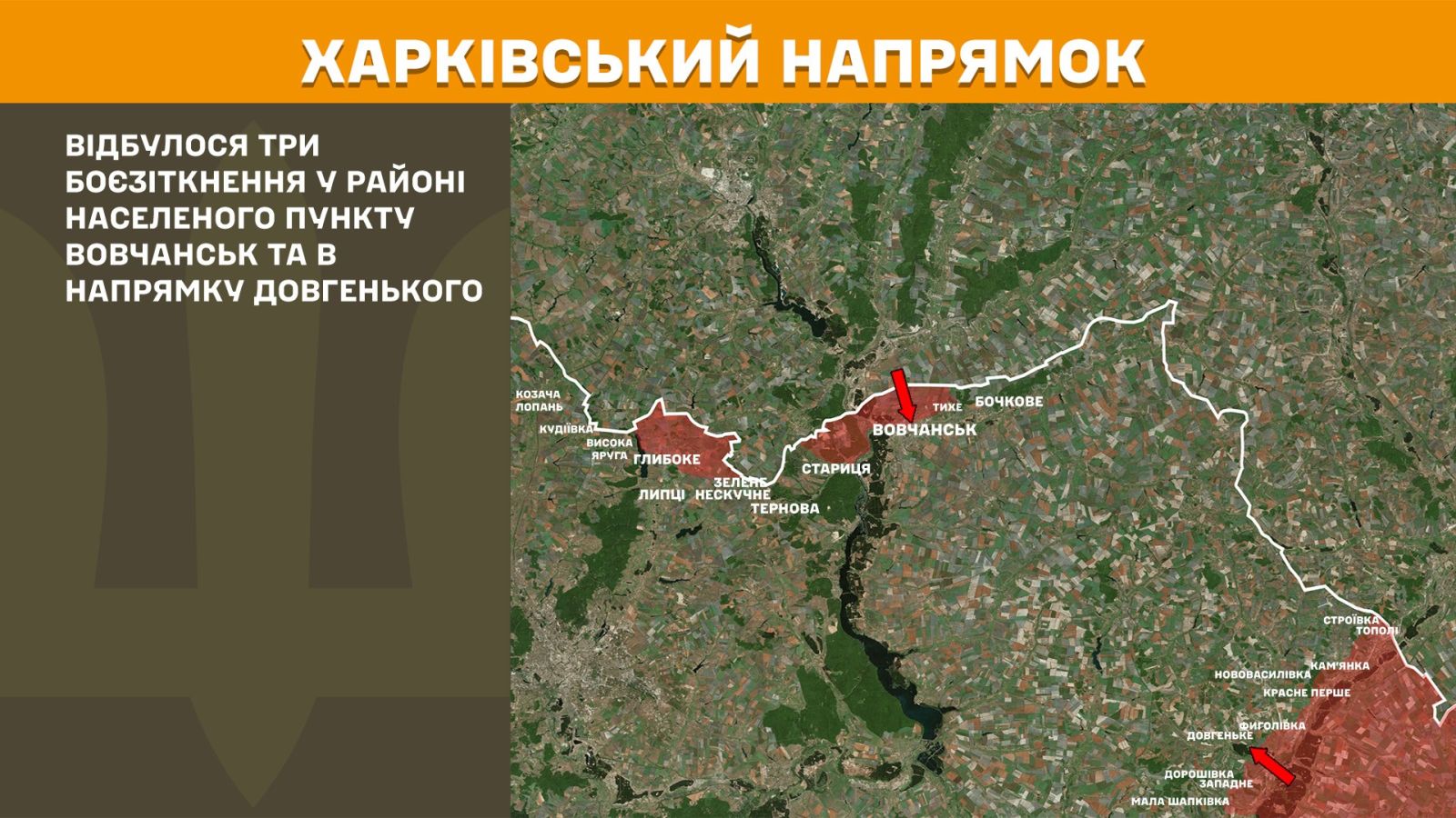 генштаб зсу мапа
