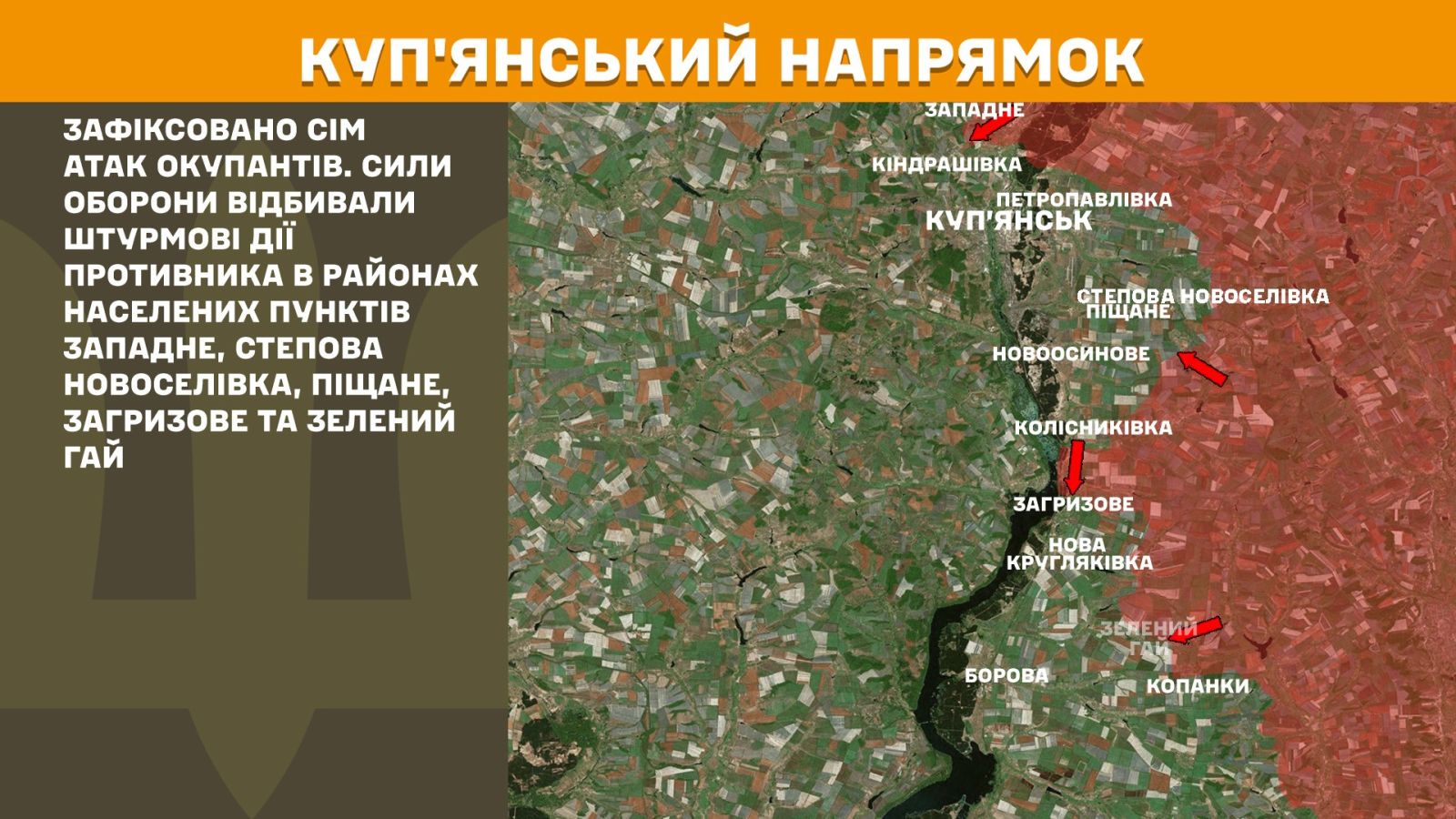 генштаб зсу мапа