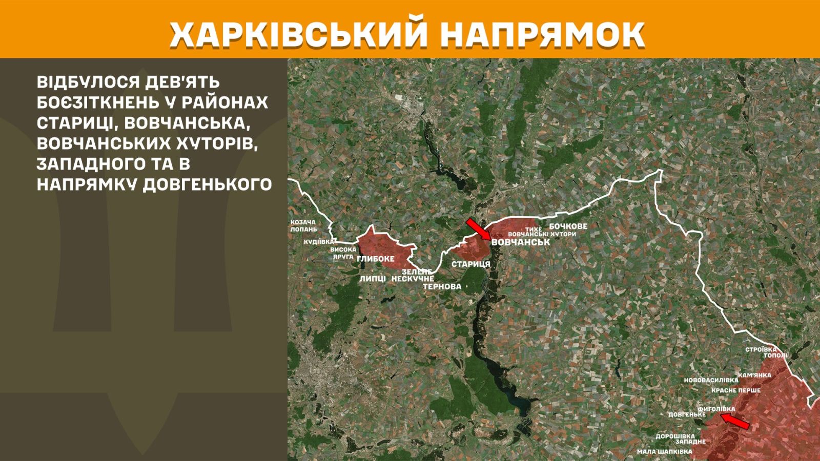 генштаб зсу мапа