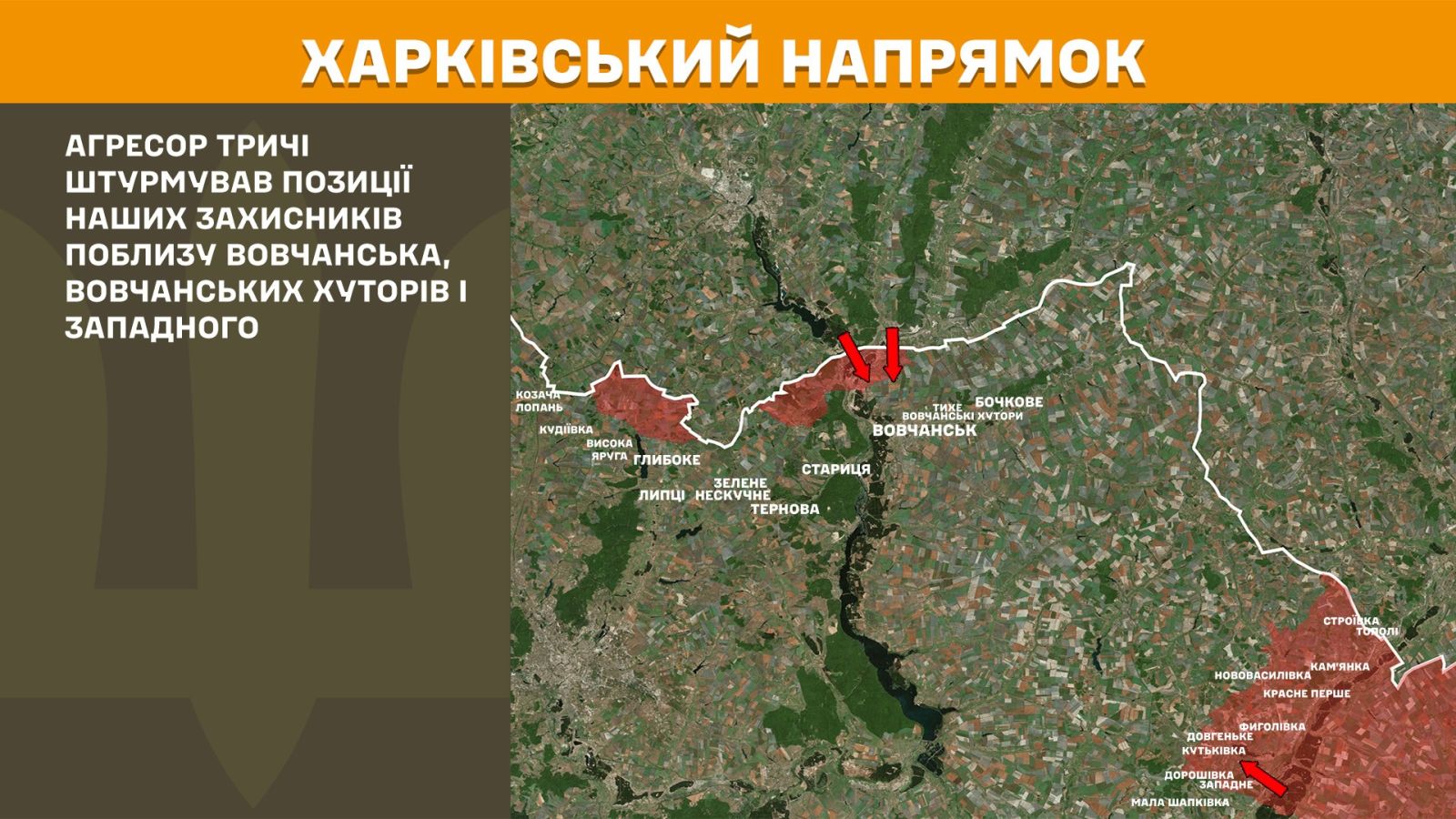 генштаб зсу мапа