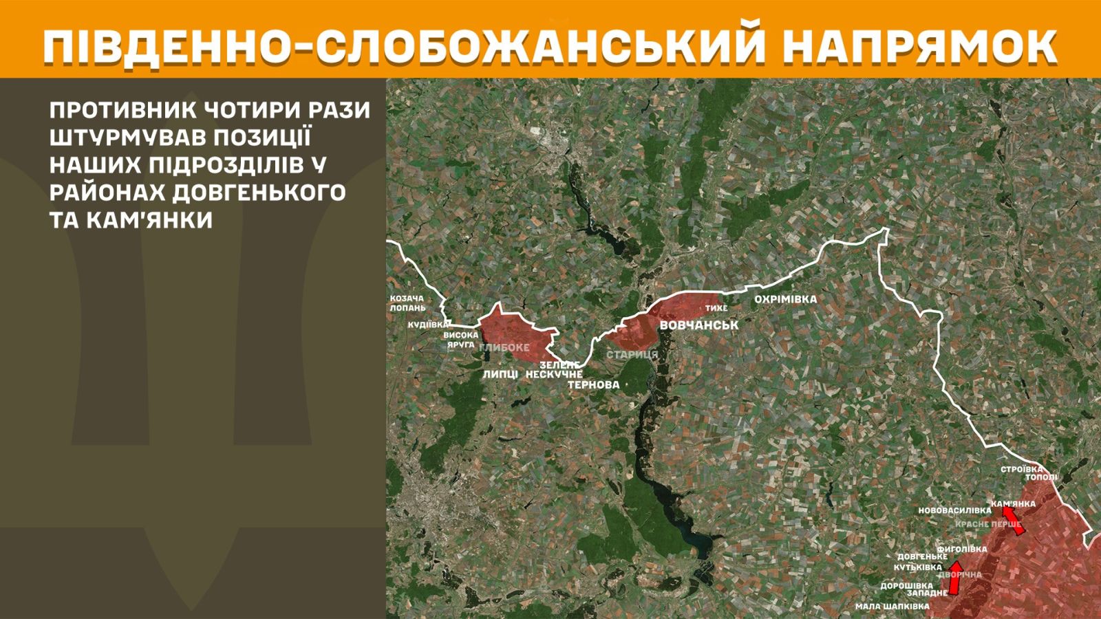 генштаб зсу мапа