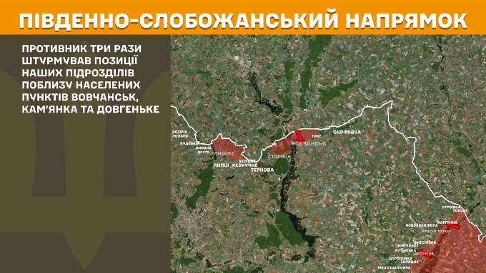 генштаб зсу мапа