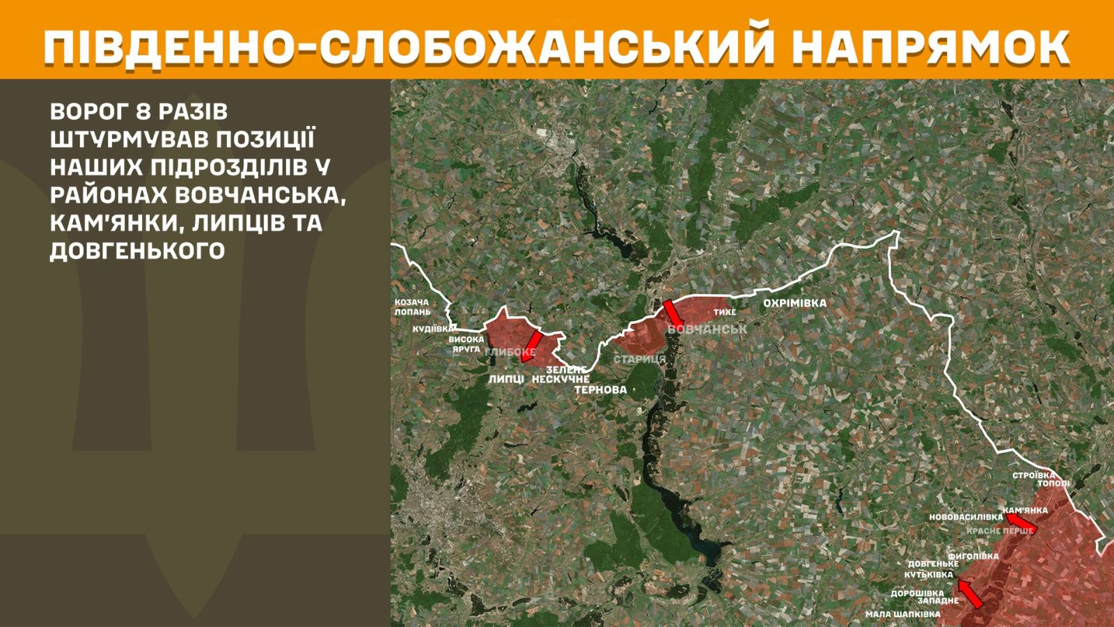 генштаб зсу мапа