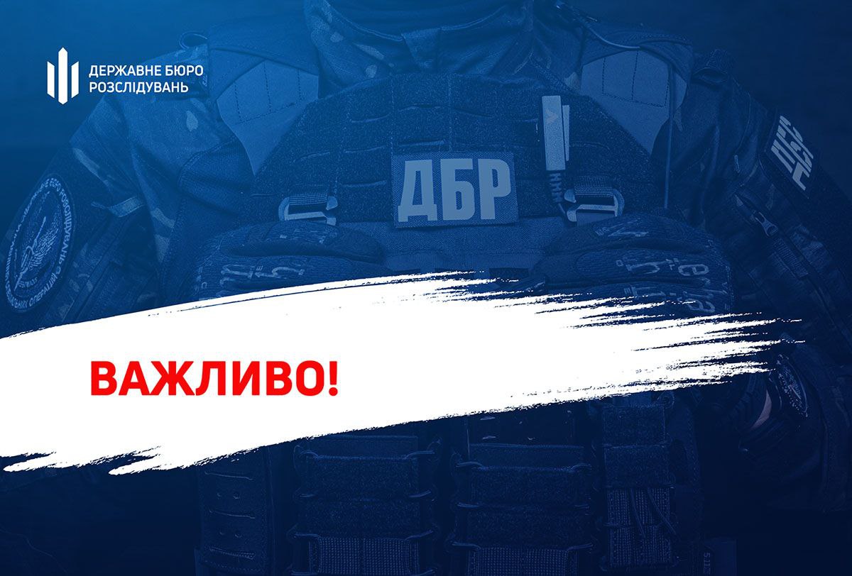 дбр