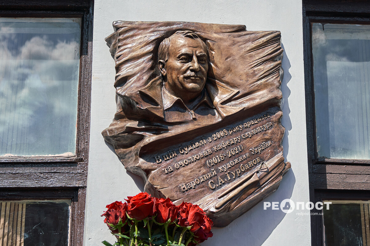 Харків, меморіальна дошка, Гурбанов