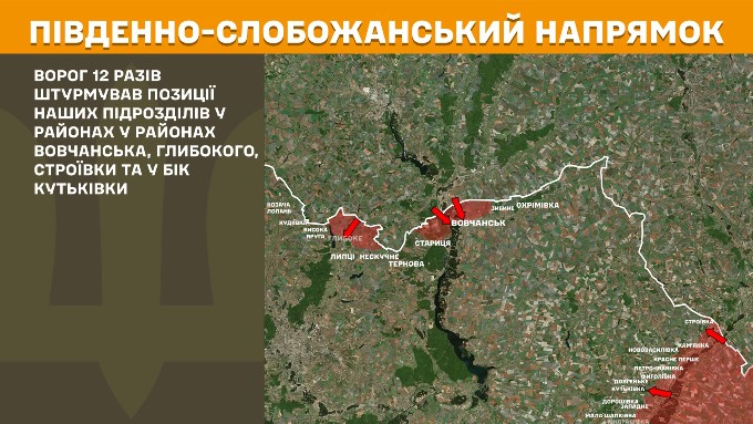 генштаб зсу мапа