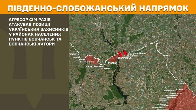 генштаб зсу мапа