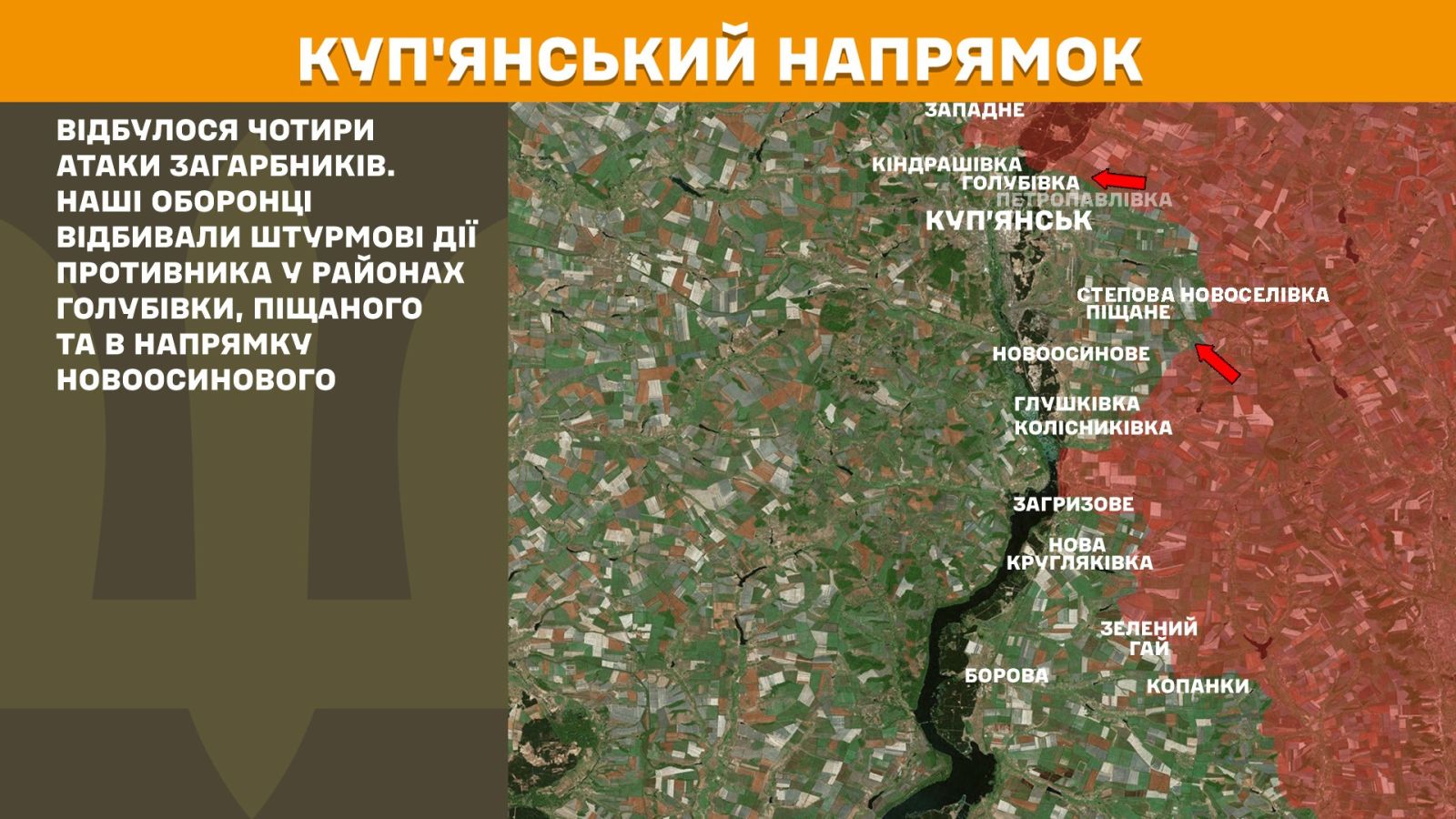 генштаб зсу мапа