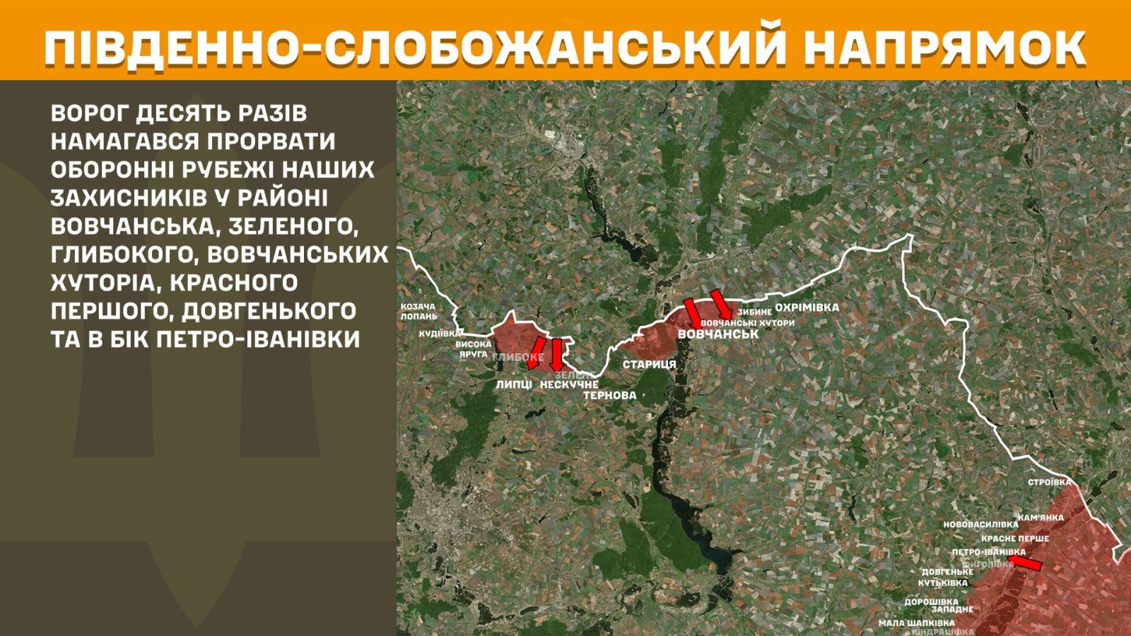 генштаб зсу мапа