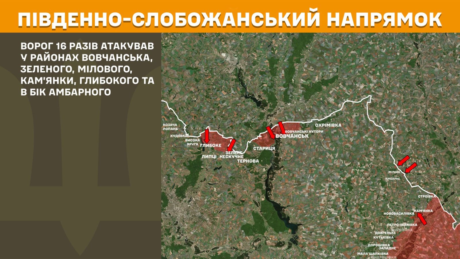 генштаб зсу мапа