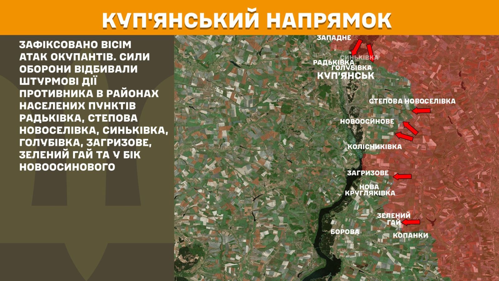 генштаб зсу мапа