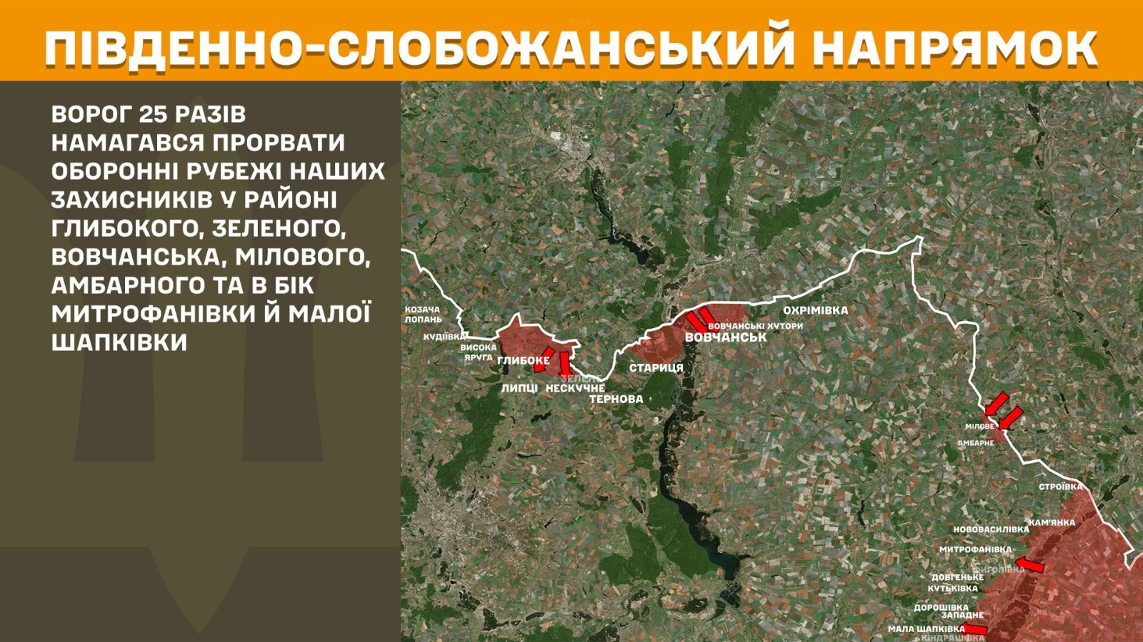 генштаб зсу мапа