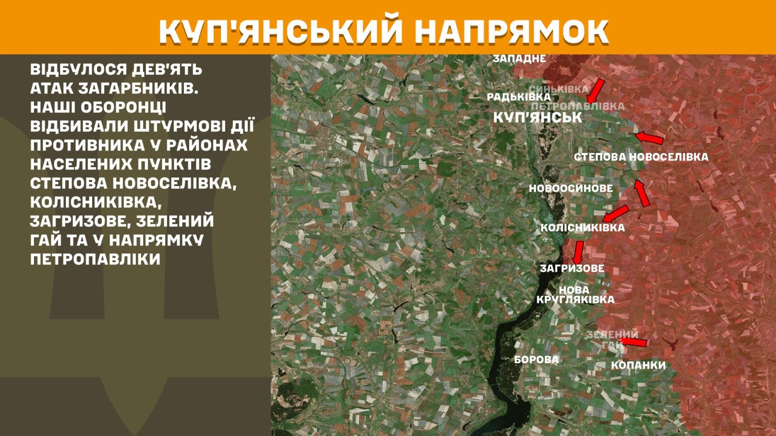 генштаб зсу мапа