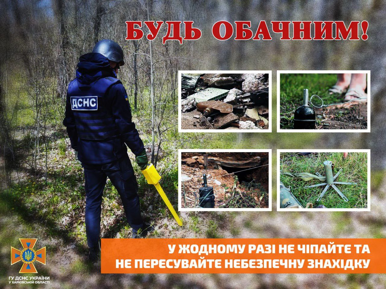 розмінування