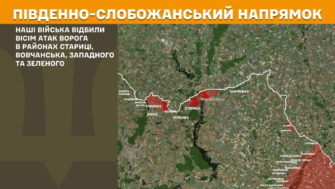 генштаб зсу мапа
