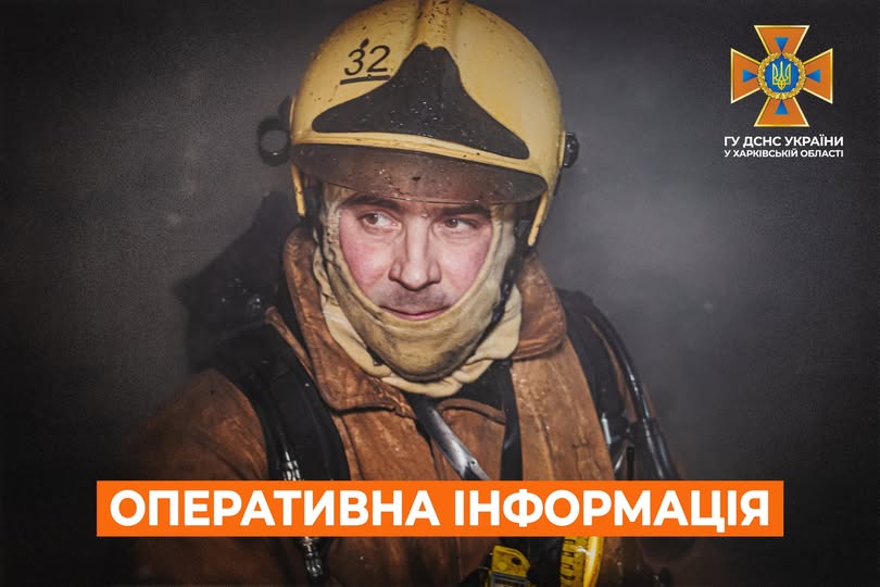 рятувальник дснс