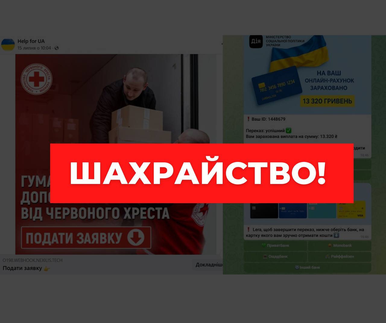 Червоного Хреста