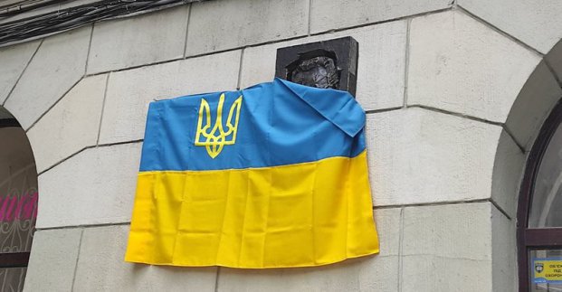 меморіальна дошка