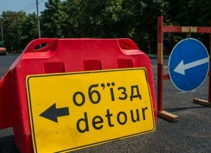 24 липня обмежать рух транспорту на Харківській набережній: відомо, де саме