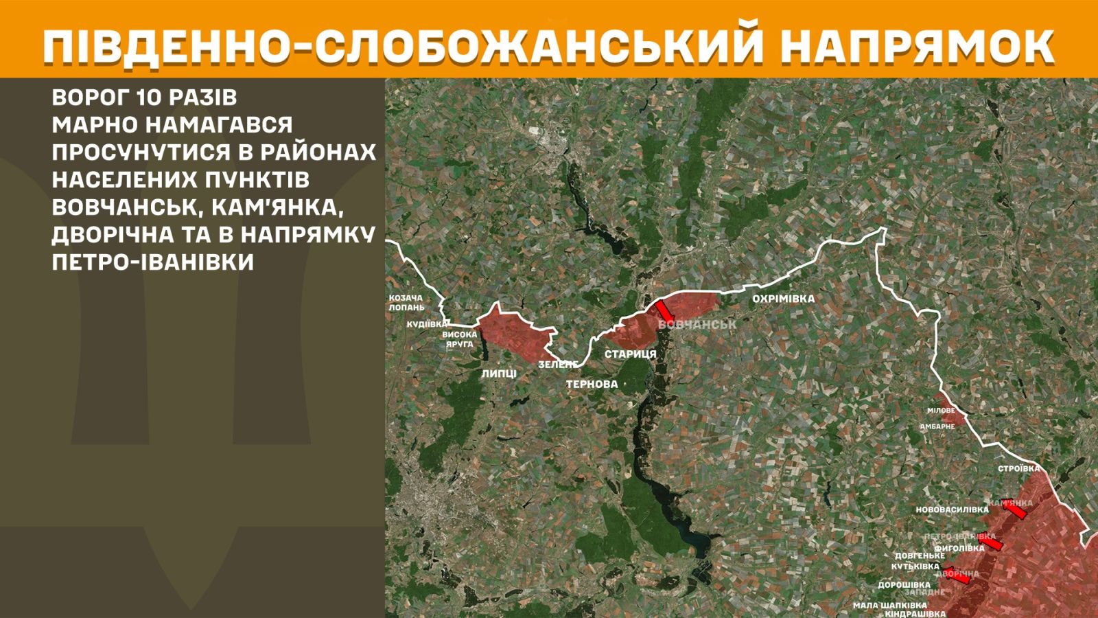 генштаб зсу мапа