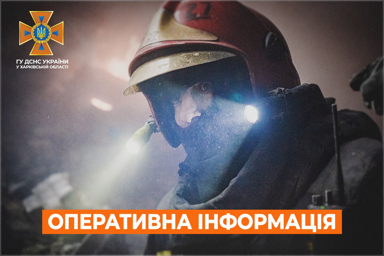 рятувальник дснс