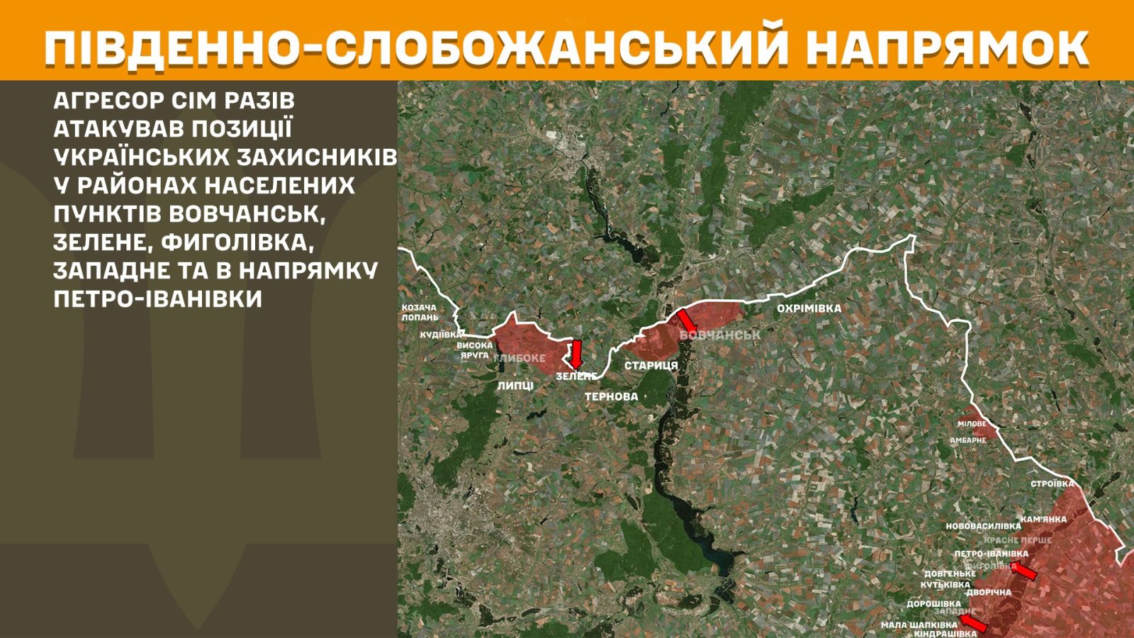 генштаб зсу мапа