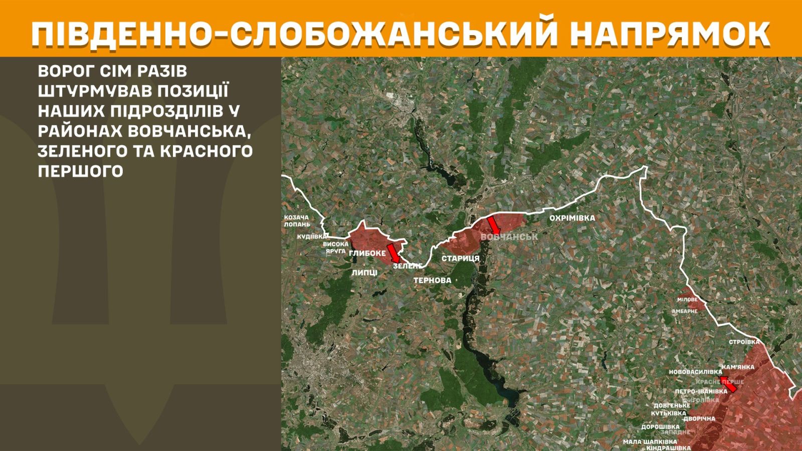 генштаб зсу мапа