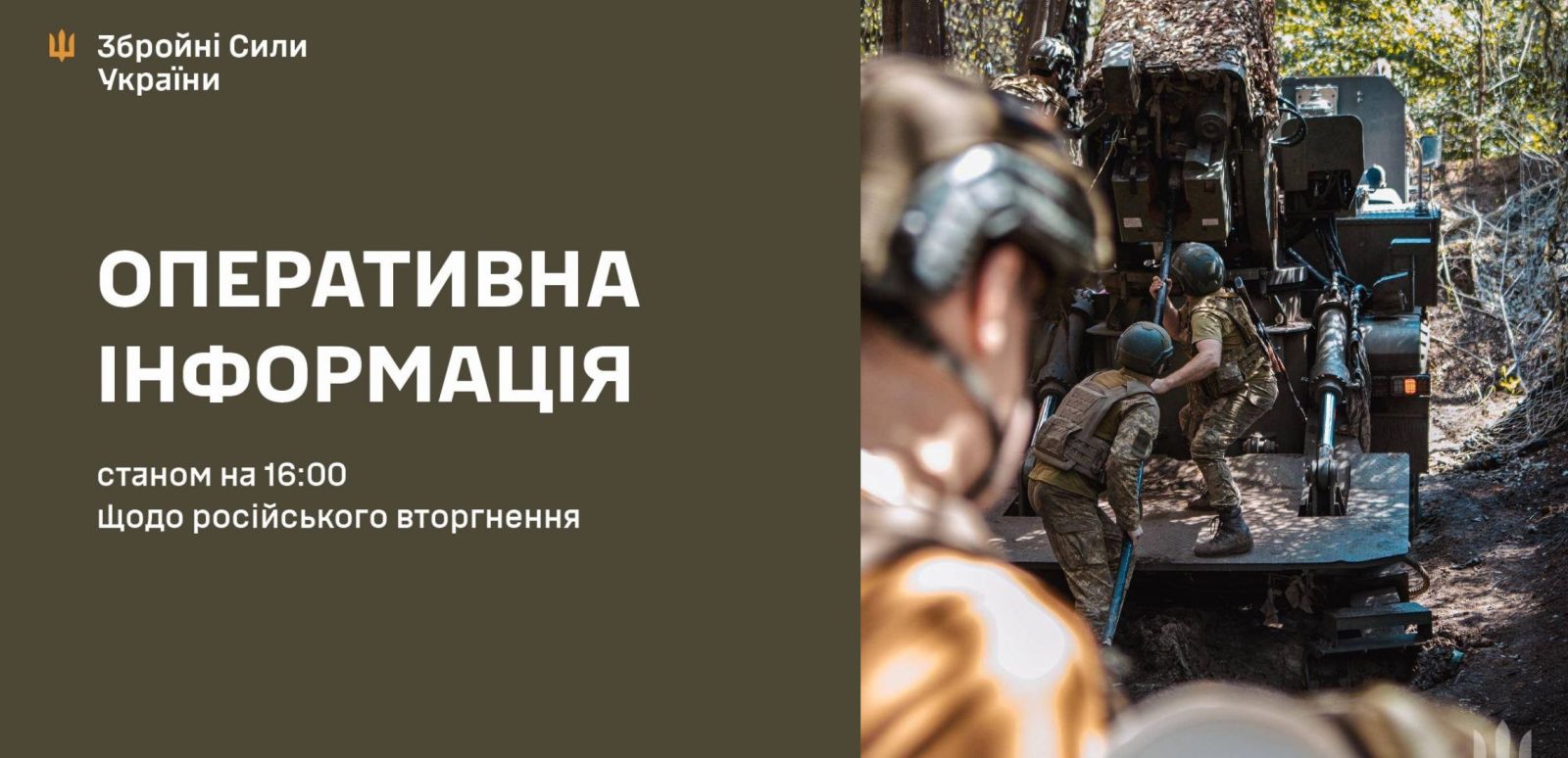 Відбили атаки ворога на Вовчанськ та Піщане Сили оборони: Новини Харкова