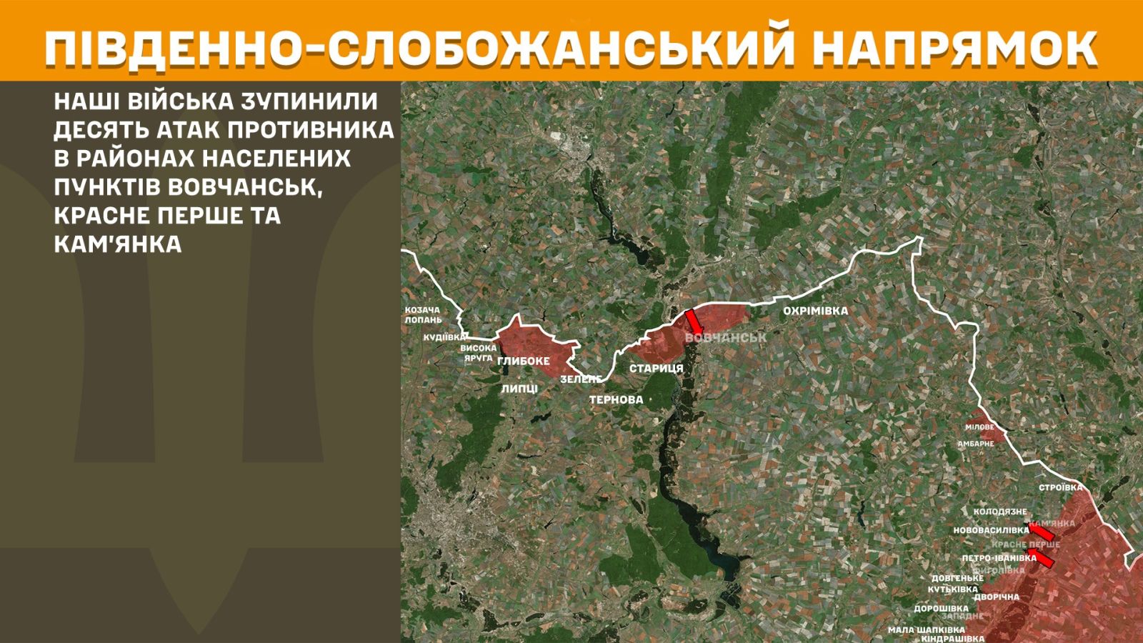 генштаб зсу мапа