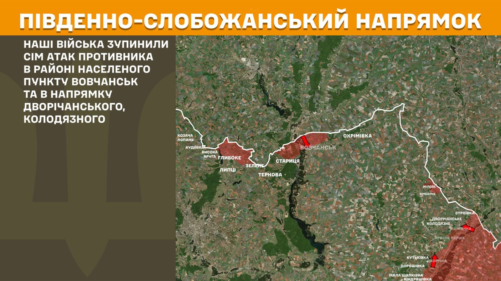 генштаб зсу мапа
