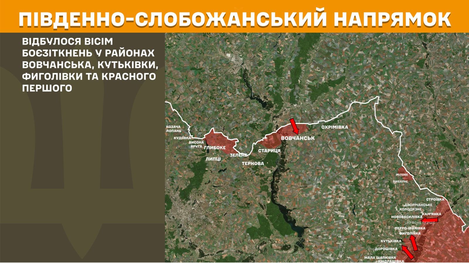 генштаб зсу мапа